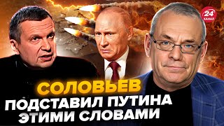 ЯКОВЕНКО: Соловйова ПОРВАЛО! Вив на всю студію. РФ погрожує АТАКОЮ на Київ. Скабеєва злякалася F-16