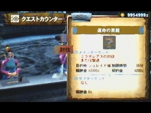Mh4g 4u イベントクエスト 運命の黒龍 操虫棍ソロ G Rank Fatalis 3ds Youtube Mh4g 4u イベントクエスト 運命の黒龍 操虫棍ソロ G Rank Fatalis 3ds Youtube