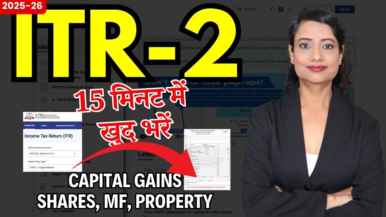 ITR-2 filing online 2025-26| How to file IncomeTax Return Capital Gain shares, mutual fund, Property
