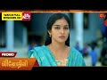 Next week in Vinodhini - Promo | 05 Jan 2026 | Tamil Serial | Sun TV