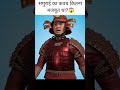 समुराई का कवच कितना ताकतवर था?#samurai#historyfacts#ancienthistory#viralshorts#facts#shorts#youtube