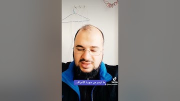 ما تيسر من سورة الأعراف.. #قرآن_كريم #نهاوند #عاشق_جمال_النبي