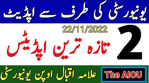 AIOU Two Update From Allama Iqbal Open University | AIOU University Update | AIOU | The AIOU