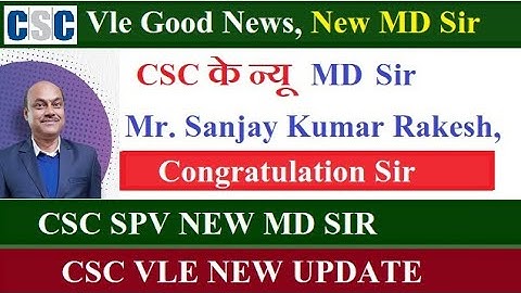 CSC SPV Vle New Update, CSC SPV  New MD Sir, Dinesh Tyagi Sir की जगह न्यु CSC MD नियुक्त, CSC New MD