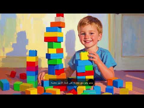 رحلة بناء الشخصية كيف تشكلنا الطفولة والمراهقة علم نفس النمو