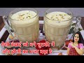 Instant thandai recipe  holi special thadai recipe  how to make thandai       
