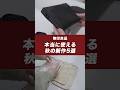 本当に使える秋の新作 #無印良品