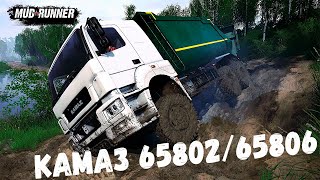 MudRunner Камаз 65802/65806 Финальный обзор