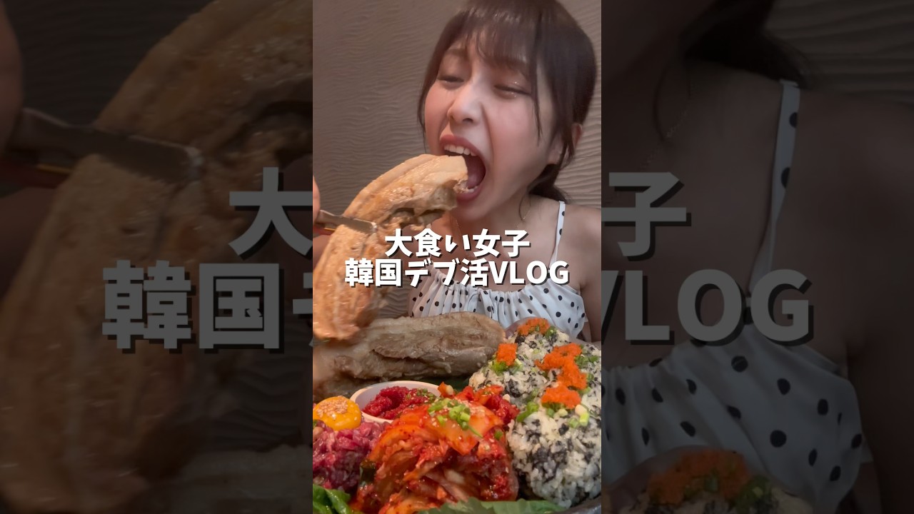 韓国で大食い #大食い