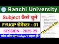 Ranchi University FYUGP Semester 1 | Subject कैसे चुनें? | Session 2025-29 Full Details