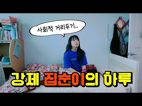 😭 백수가 되어버렸지만 슬기롭게 극복하는 하루 ㅣ다이어트 한약 버렸다👋