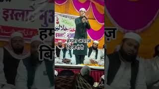 हम्ज़ा अयाज़ बिजनोरी #hamza Ayaz biznori