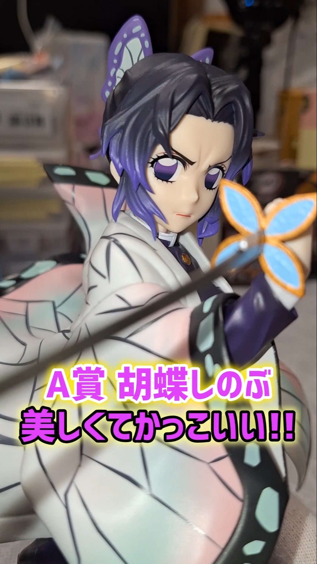 鬼滅の刃 一番くじ 上弦の弐 A賞 胡蝶しのぶ フィギュア 美しくかっこいい！一番くじ 鬼滅の刃 上弦の弐 A賞 胡蝶しのぶ