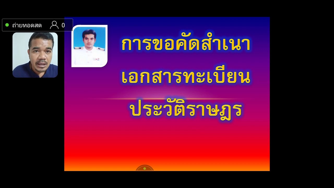 เอกสารทะเบียนรถ