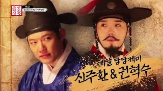 (ToonDra Show season 2)' Kakaotalk in the Joseon Dynasty' Teaser Trailer