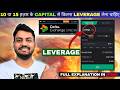 Bitcoin Trading me Leverage Kitna Hona Chahiye | Delta Exchange Trading Leverage