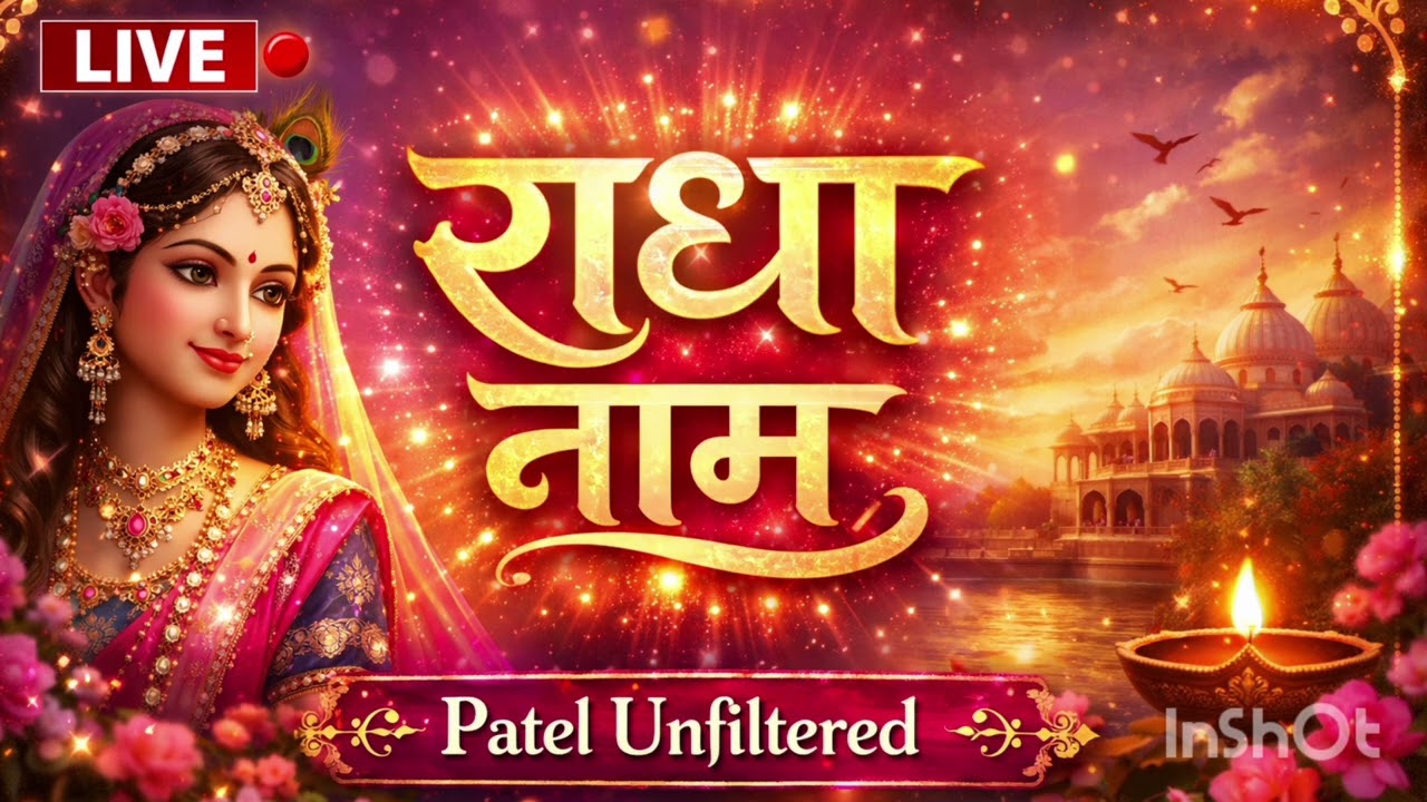 Radha rani bhakti geet radha naam🙏🏻