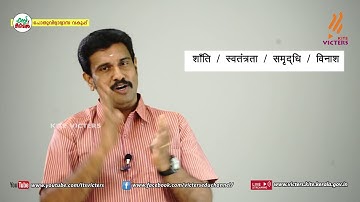 KITE VICTERS Plus two Hindi Class 09 (First Bell-ഫസ്റ്റ് ബെല്‍)