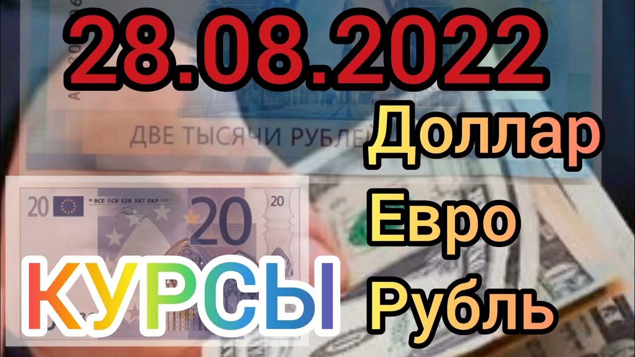 Сколько 300 евро в рублях на сегодня