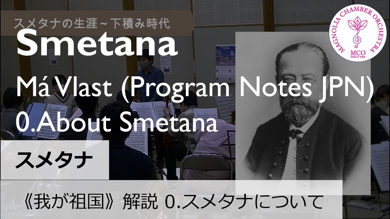 Program Notes: Smetana and “Má Vlast” — Commentary — JPN narration
