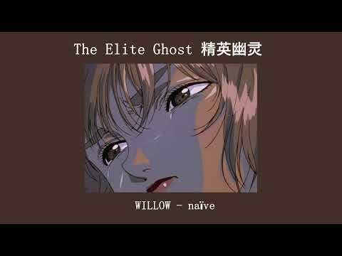 [WILLOW] I need you to tell me when I'm being naive ... 'Cause I know I can be ... (SLOWED)