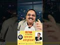 आपण काम कधी पूर्ण करतो ? When does the reward work ? 
