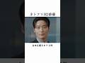 ネトフリ1位俳優#ホナムジュン #素晴らしき新世界 #チャセゲ