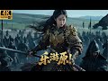 2025最新电影!柔弱美女居然是第一大将军,以一敌百轻松击杀三千黑甲锦衣卫!#kungfu #许凯 #景甜 #最新电视剧 #movies #反杀 #锦衣卫
