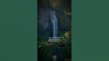 سابقوا إلى مغفرة من ربكم وجنة عرضها كعرض السماء والأرض |الآية 21 | سورة الحديد #قرآن #تلاوة_خاشعة