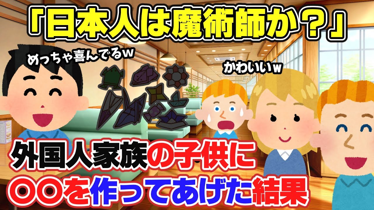 【2ch面白スレ】総集編！日本在住外国人の家族にアレを作ってみたらw【ゆっくり解説】