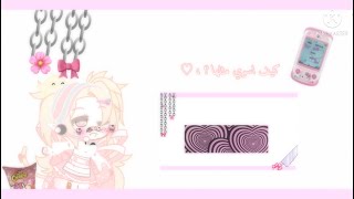 ‏ * ✧｡༄كِيف اسوي خلفية موِنتاج نمنم ، 🌸❕ ‧₊˚ ﹆ screenshot 5