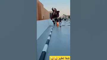 شفا شفا Shfa شفاشفا شفا شفا2 