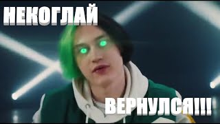 СТОП ВОЙНА ! ОН ВЕРНУЛСЯ