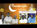Direct  ramadaniyate special serigne babacar sy rta du 25 mars 2024 invites serigne cheikh ti