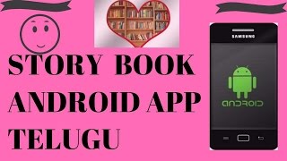 story book app telugu screenshot 1
