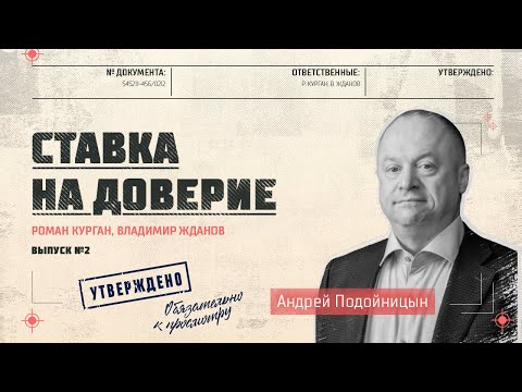 Видео: Экономист Андрей Подойницын - солидарная экономика