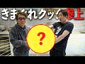 予算無制限できまぐれクックに最高の朝ごはんを作ってもらったぜ！！