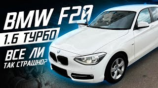 BMW F20 EP6 он же N13B16 - пройдет ли эндоскопию и компрессию?