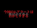 【ニュースまとめ】J-アラートの裏の流れと背景 【第三次世界大戦】2024年5月28日