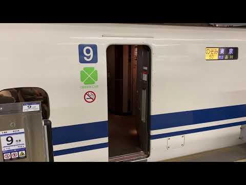 新幹線のぞみ ドア開閉 