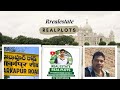 N0 95, REALESTATE REALPLATS IN MARKAPURAM DISTRICT LANDS PLOTS HOUSES VILLAS SALE #2BHKHOUSE #1BHK