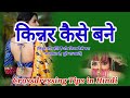          tips  hindi  crossdressing story  mtf  angel pooja