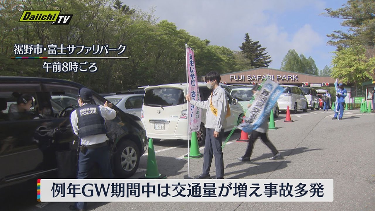 サファリパーク 事故