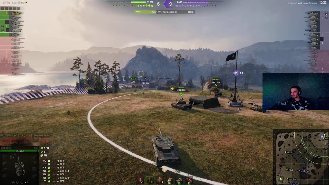 Знакомство с новыми танками и оснощения