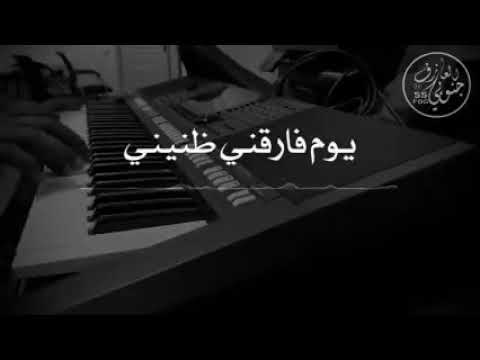 عزف انتهت فرحة سنيني