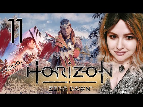 ФИНАЛ сюжет + dlc Огнеклык, Гея и Бирюза HORIZON ZERO DAWN 🟣 100 ПРОХОЖДЕНИЕ dlc Frozen Wilds НИ+