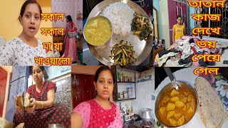ইন্দ্র আজ যা আবদার 🫠 করল গত ষোল বছরে যেটা কোনও দিন করেনি 🤔 আমি তো পুরো অবাক 😲 # Bangla Vlog