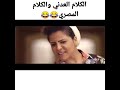 الكلام العدني والكلام المصري Funny اليمن مصر
