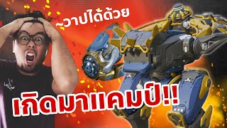 โคตรหุ่นสายสไนเปอร์ เทเลพอท !! Bagliore War Robots 10.2 #WARROBOTS #DMBL