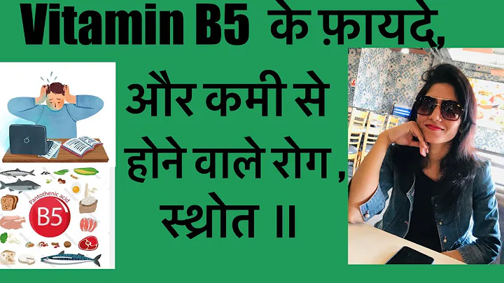 The Health Benefits of Vitamin B5 (Pantothenic Acid)| Vitamin B5, Adrenals & Your Sleep| #health